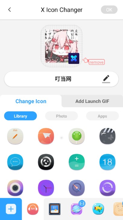 X Icon Changer图标修改器下载安装