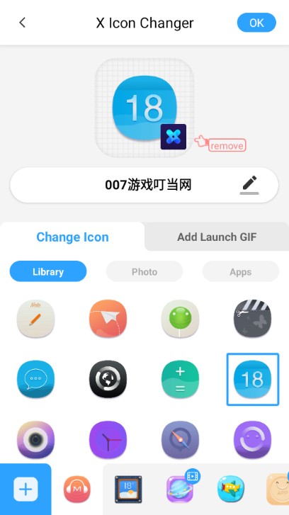 X Icon Changer图标修改器下载安装