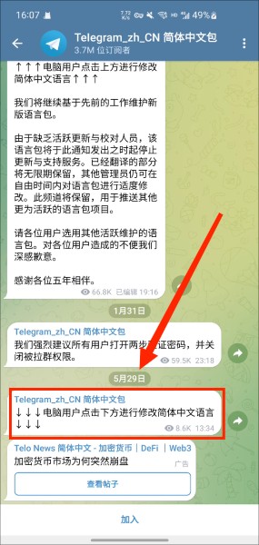 纸飞机中文版app