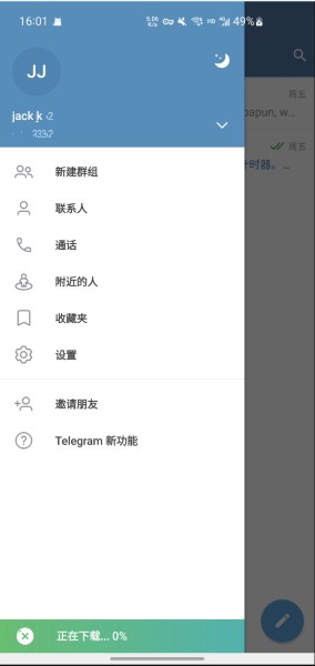 纸飞机中文版app