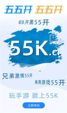 55手游盒