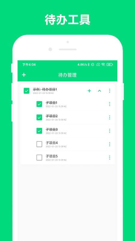 速记记账