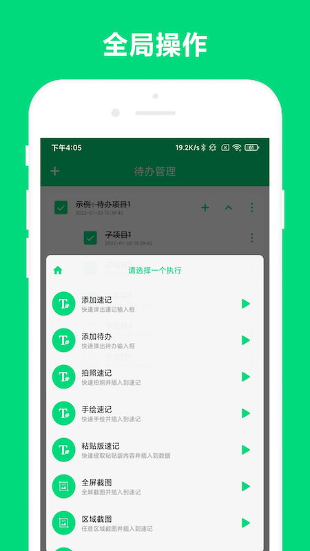 速记记账