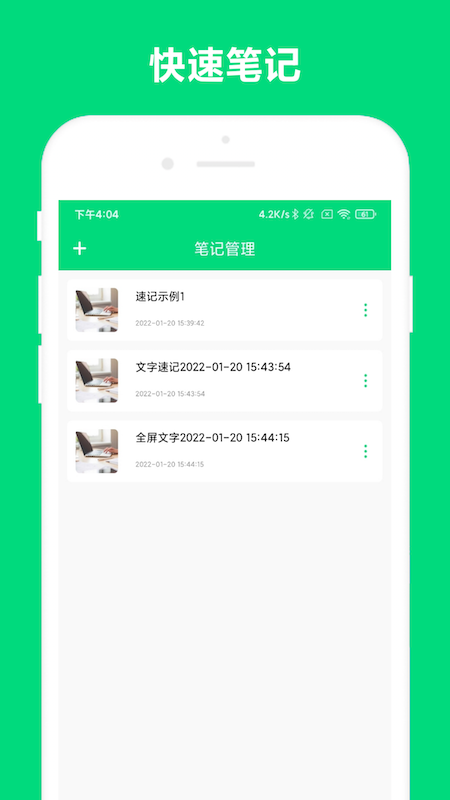 速记记账