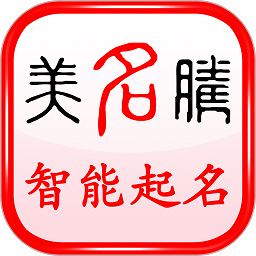 美名腾
