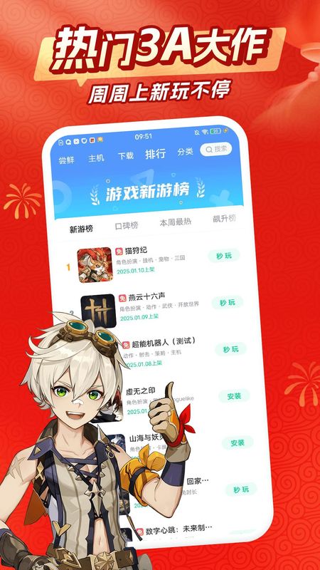 咪咕游戏