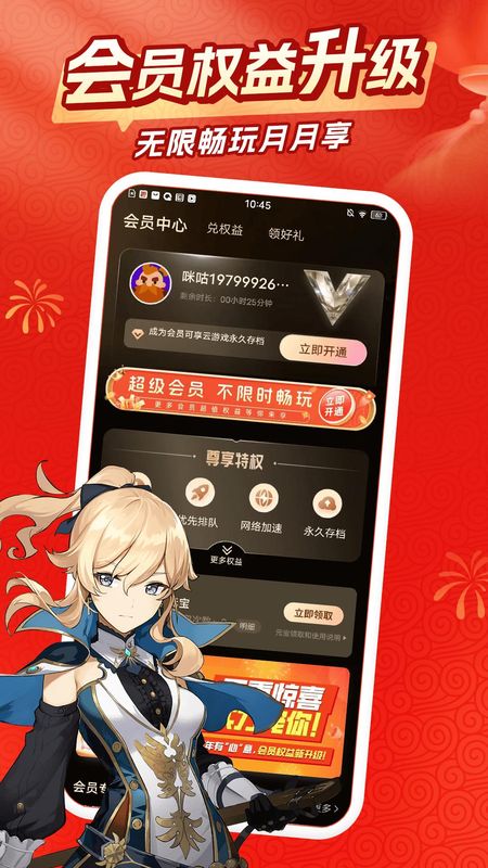 咪咕游戏
