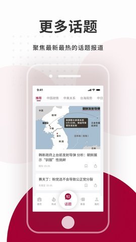 联合早报app