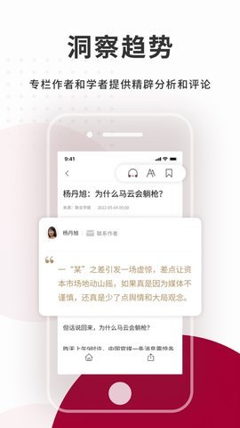 联合早报app