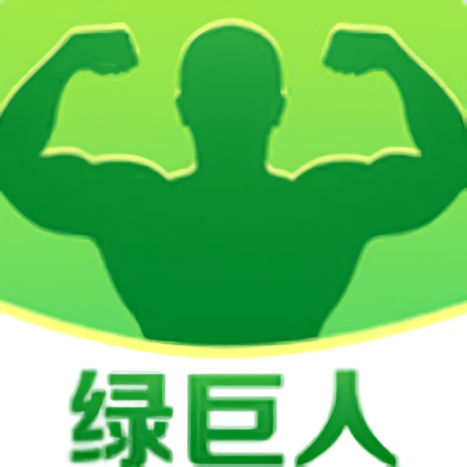 绿巨人app