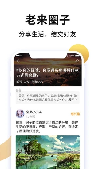老来网人脸识别认证