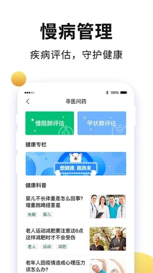 老来网人脸识别认证