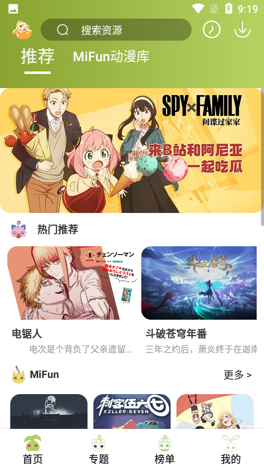 MiFun粉色版