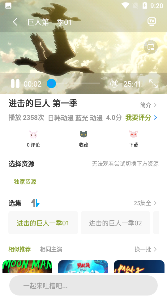 MiFun粉色版