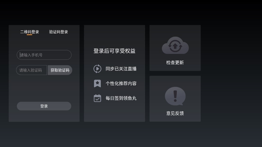斗鱼tv