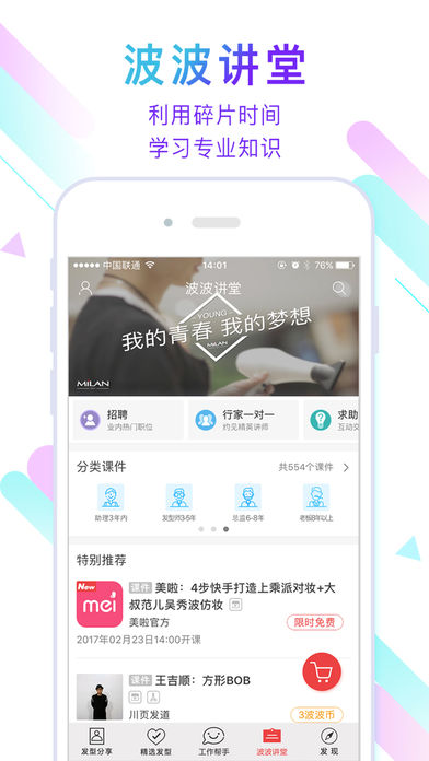 波波网