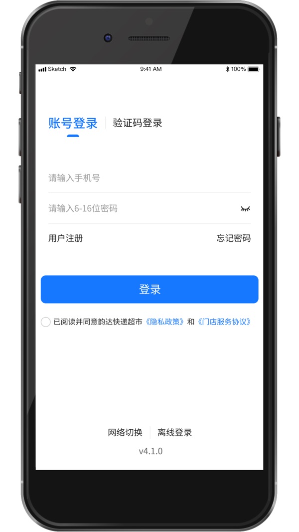 韵达超市app