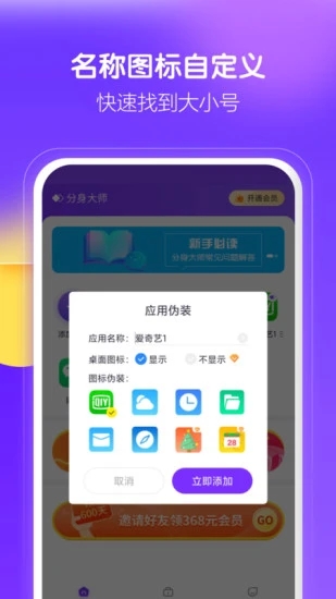 分身大师