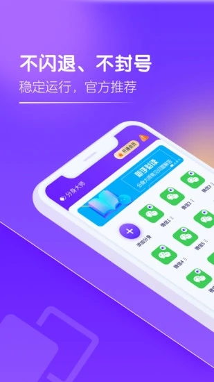 分身大师