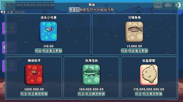 轻松水族馆最新版截图3