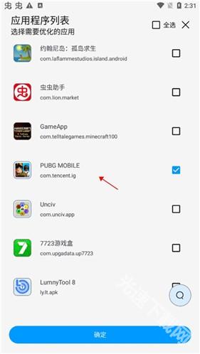 lumnytool画质助手v3.1.0.1安卓版