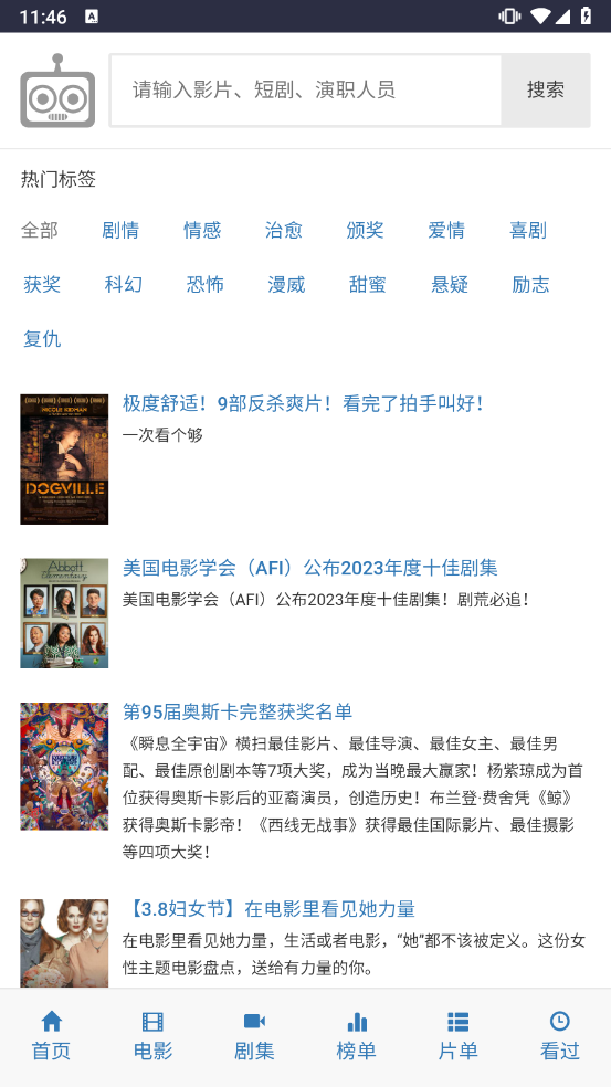 爱看机器人免费版