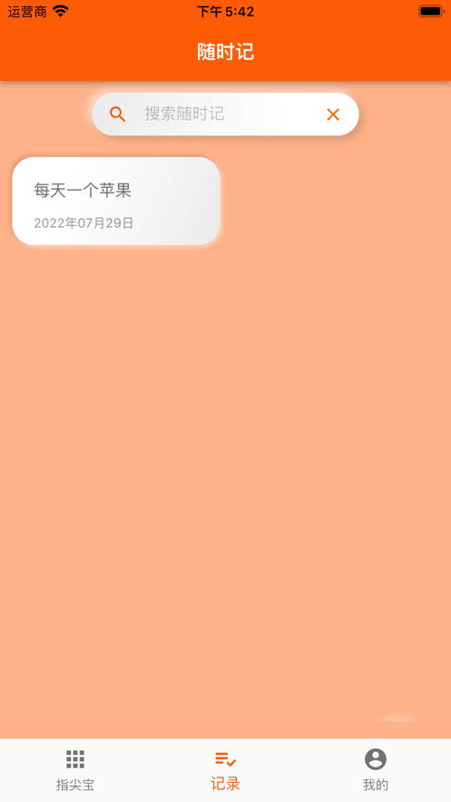 指尖宝追剧