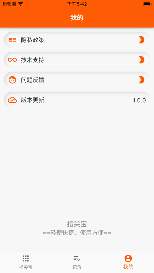 指尖宝追剧