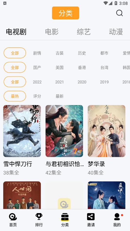 蜗牛视频app