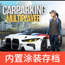 carparking