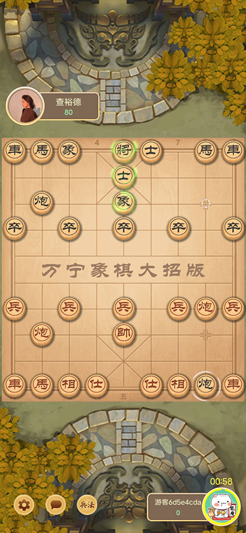 万宁象棋免广告版