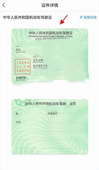 苏证通app