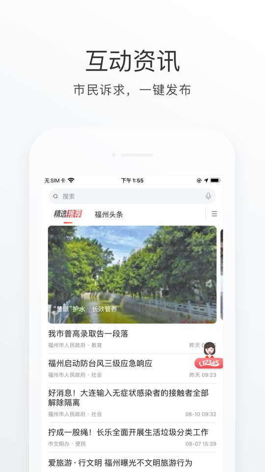 e福州正版