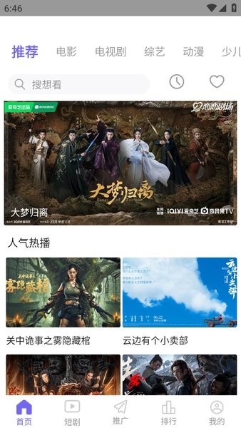 金牌影院