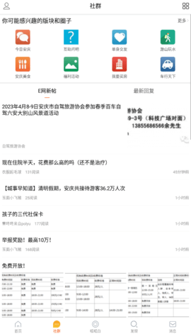 安庆e网