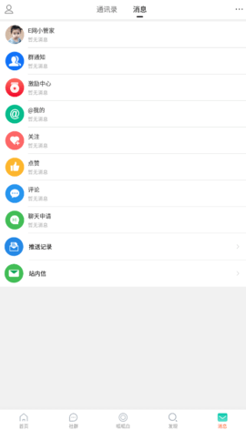 安庆e网手机版