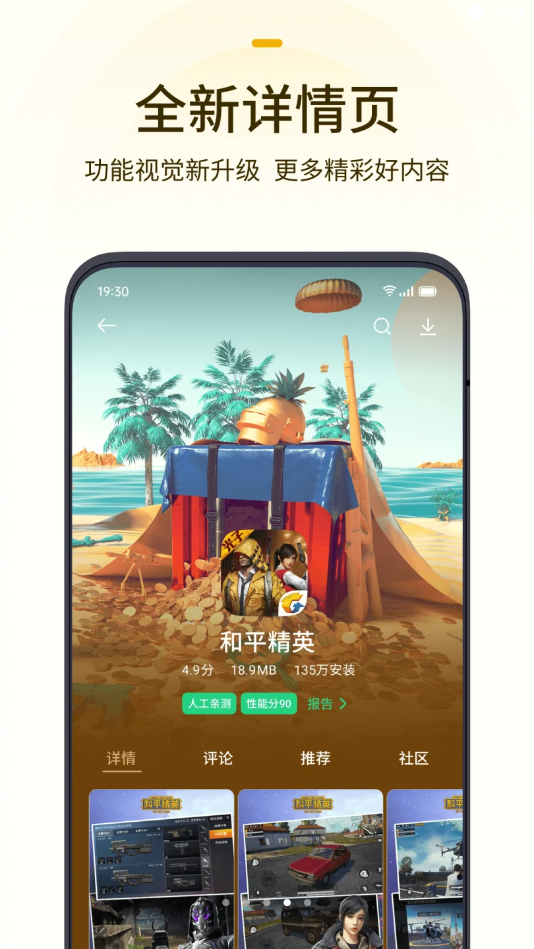 oppo游戏中心2025