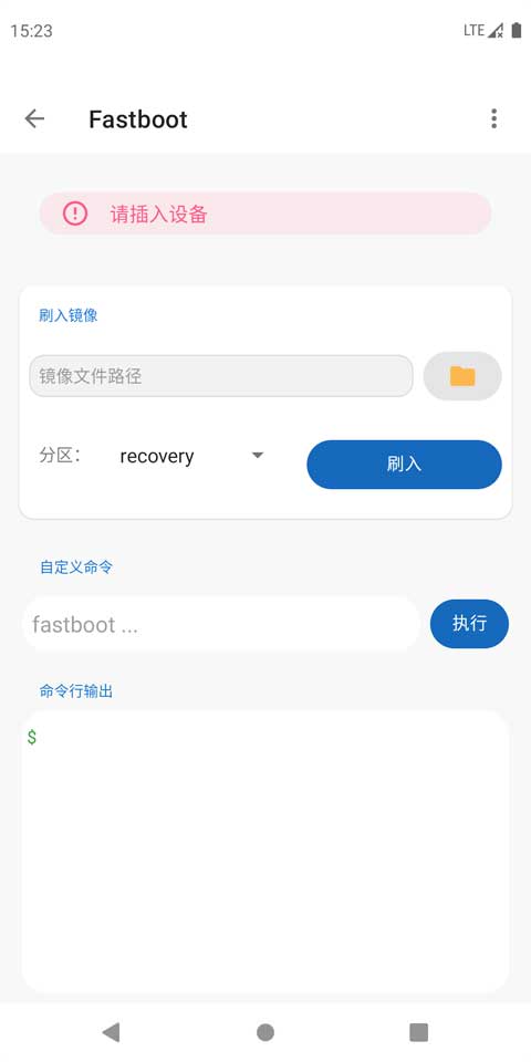 甲壳虫ADB助手官方版