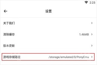 小马模拟器手机版