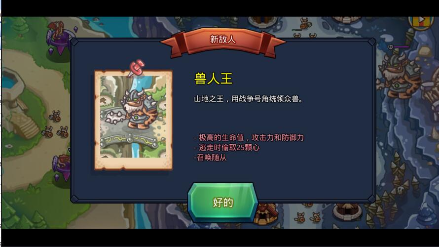 Kingdom Rush