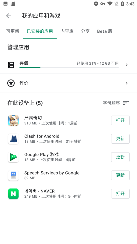 GooglePlayservices