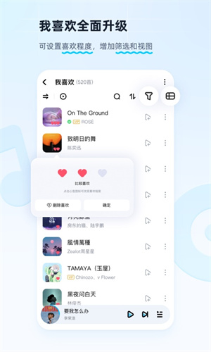 酷狗音乐最新版