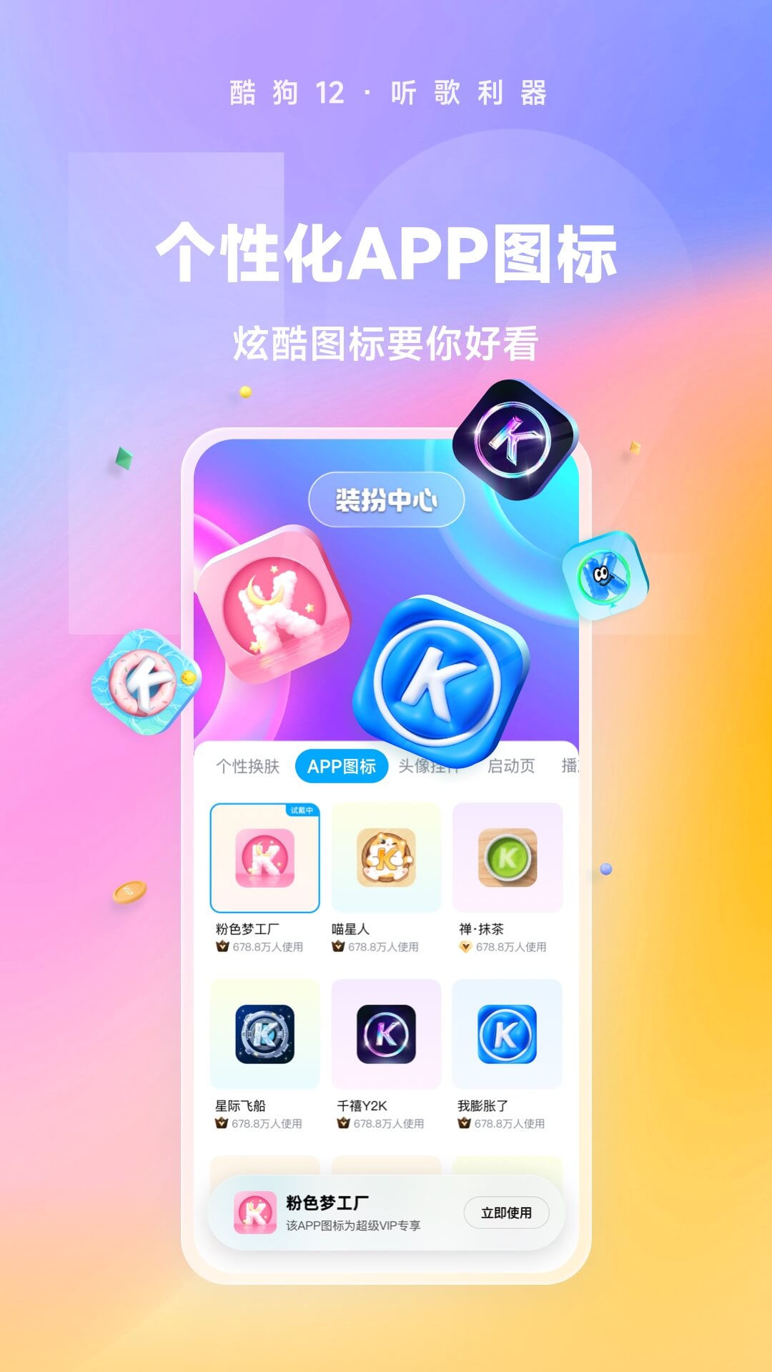酷狗音乐最新版