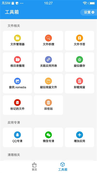 雪豹清理大师