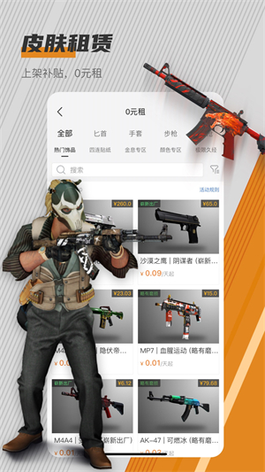 C5game新版