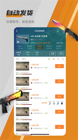 C5game新版