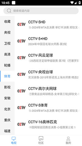 悠兔电视最新版