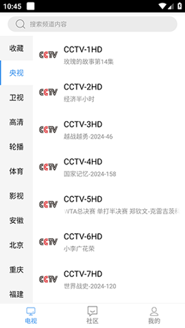 悠兔电视最新版