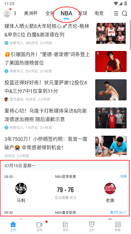 直播吧