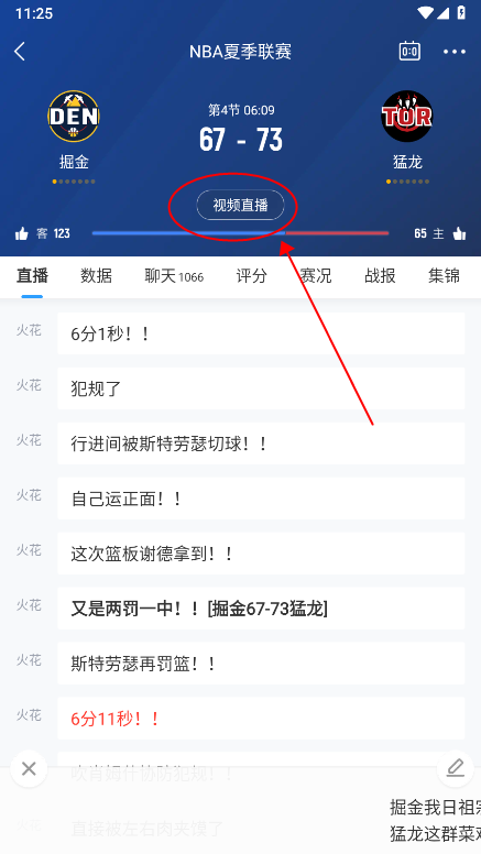 直播吧